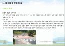 친환경주거단지 51페이지