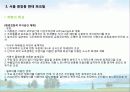 친환경주거단지 54페이지