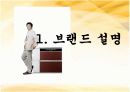 딤채 마케팅전략(4P,SWOT,STP분석) 4페이지