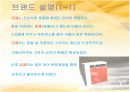 딤채 마케팅전략(4P,SWOT,STP분석) 5페이지