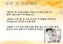 딤채 마케팅전략(4P,SWOT,STP분석) 8페이지