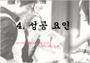 딤채 마케팅전략(4P,SWOT,STP분석) 18페이지