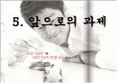 딤채 마케팅전략(4P,SWOT,STP분석) 20페이지