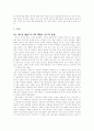 007시리즈의 현대적 의미에 대한 분석 2페이지