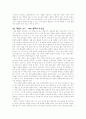 007시리즈의 현대적 의미에 대한 분석 4페이지