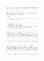 007시리즈의 현대적 의미에 대한 분석 11페이지