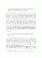 고종에 대한 고찰 2페이지