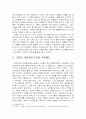 고종에 대한 고찰 6페이지