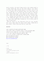 기에 관하여 8페이지