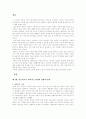   남녀의 성차와 이해  1페이지