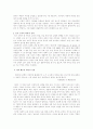   남녀의 성차와 이해  2페이지
