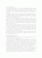   남녀의 성차와 이해  6페이지