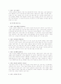  남녀의 성차와 이해  8페이지