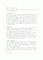   남녀의 성차와 이해  12페이지