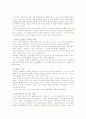   남녀의 성차와 이해  13페이지