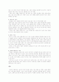   남녀의 성차와 이해  14페이지