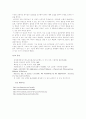   남녀의 성차와 이해  15페이지