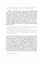 노벨상 수상자 선정 과정 고찰을 통한 노벨상의 이해  5페이지