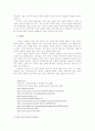 노벨상 수상자 선정 과정 고찰을 통한 노벨상의 이해  11페이지