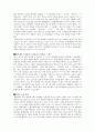 대학 노래패의 현실적 한계와 그 대안  2페이지