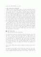 대학 노래패의 현실적 한계와 그 대안  3페이지