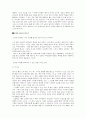 대학 노래패의 현실적 한계와 그 대안  5페이지
