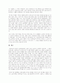 대학 노래패의 현실적 한계와 그 대안  6페이지