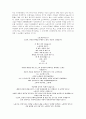 대학 노래패의 현실적 한계와 그 대안  7페이지