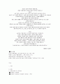 대학 노래패의 현실적 한계와 그 대안  8페이지