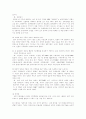 드라마 속에 가족  5페이지