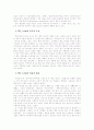 멜로영화 속의 이데올로기  2페이지