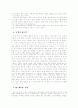 멜로영화 속의 이데올로기  3페이지
