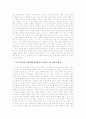멜로영화 속의 이데올로기  5페이지