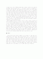 멜로영화 속의 이데올로기  6페이지
