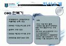 EXR 중국진출 마케팅 성공사례 7페이지