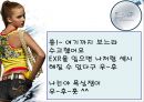 EXR 중국진출 마케팅 성공사례 32페이지
