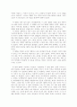 버스터 키튼의 영화를 보고 2페이지