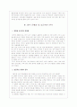 LA북창동순두부 중국진출 SWOT, 4P분석,마케팅 5페이지