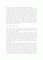 성공적인 배낭여행을 위한 방안 연구 4페이지