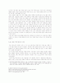 성공적인 배낭여행을 위한 방안 연구 5페이지