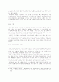 성공적인 배낭여행을 위한 방안 연구 9페이지