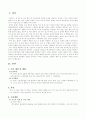 신생아가 특별한 이유  2페이지