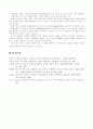 신생아가 특별한 이유  8페이지