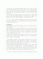 '아이즈 와이드 셧'과 '해피 앤드'를 통해 본 부부간 의사소통에 대하여 4페이지