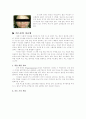여드름의 원인과 종류 치료법 4페이지