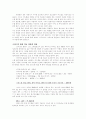 여드름의 원인과 종류 치료법 13페이지