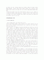 이 시대의 동성애  5페이지