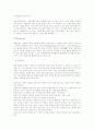 최면현상에서의 신뢰와 그 이용의 타당성 2페이지