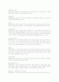 최면현상에서의 신뢰와 그 이용의 타당성 4페이지