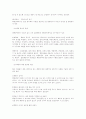 최면현상에서의 신뢰와 그 이용의 타당성 5페이지